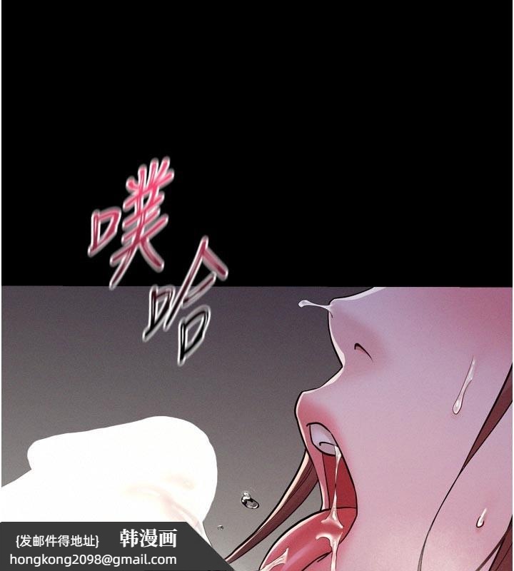 《山雨密談》漫画 第5話-享受他人視線的淫娃