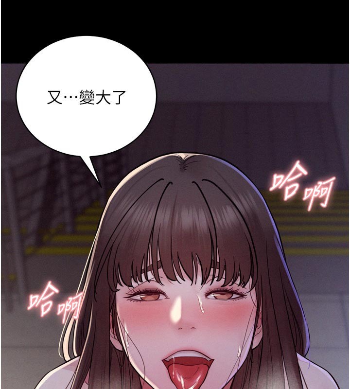 《山雨密談》漫画 第5話-享受他人視線的淫娃