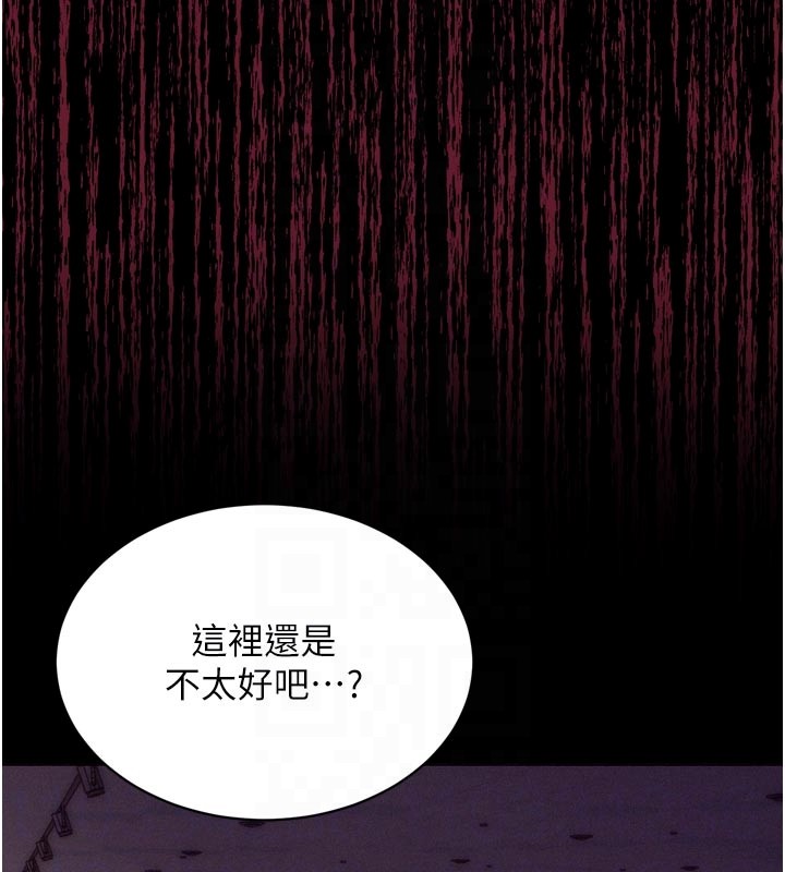 《山雨密談》漫画 第5話-享受他人視線的淫娃