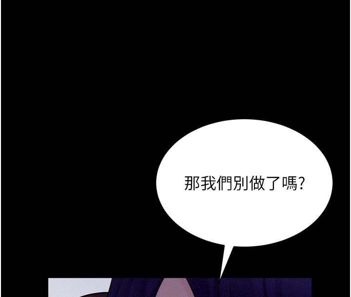 《山雨密談》漫画 第5話-享受他人視線的淫娃