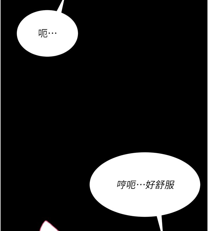《山雨密談》漫画 第5話-享受他人視線的淫娃