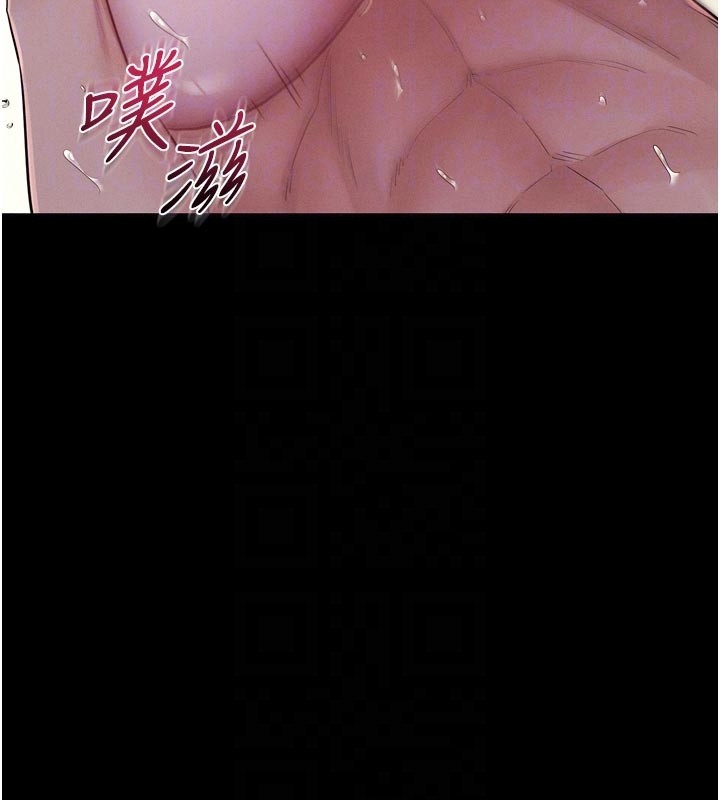 《山雨密談》漫画 第5話-享受他人視線的淫娃