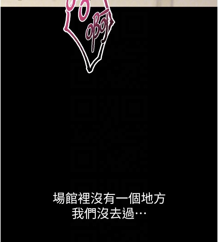 《山雨密談》漫画 第5話-享受他人視線的淫娃