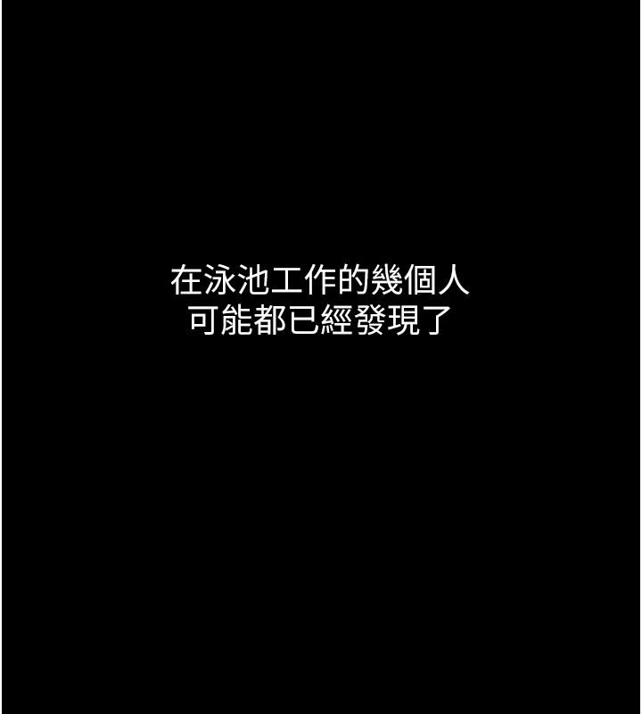 《山雨密談》漫画 第5話-享受他人視線的淫娃