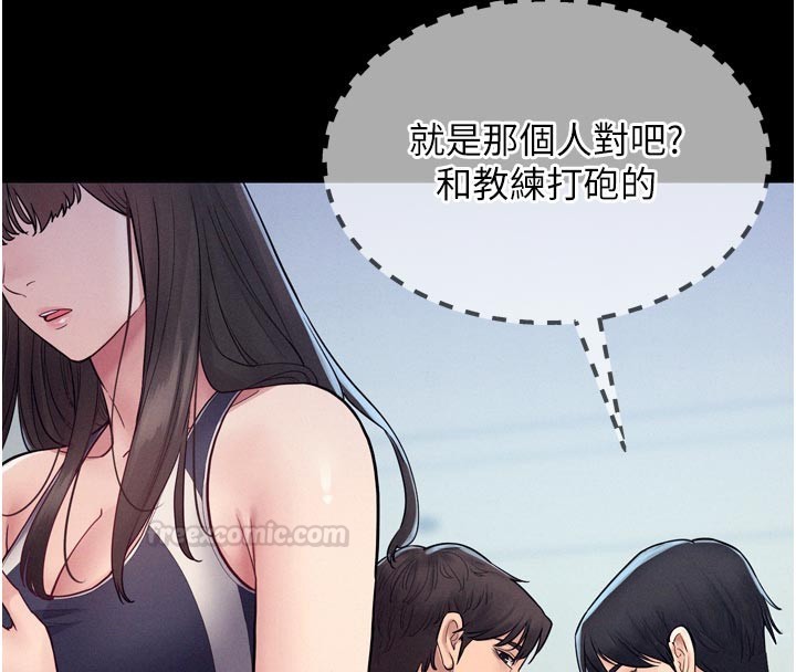 《山雨密談》漫画 第5話-享受他人視線的淫娃