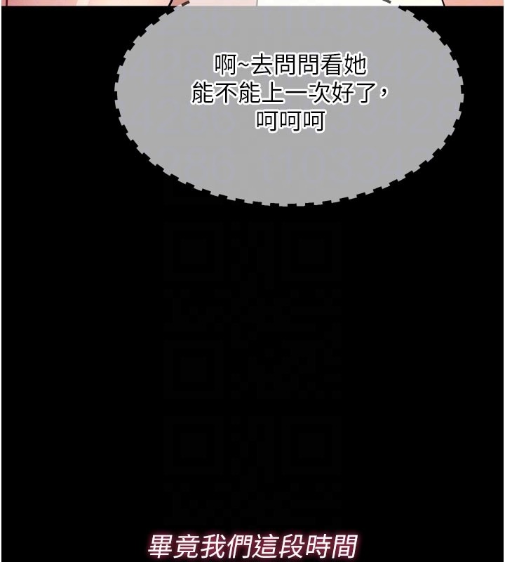 《山雨密談》漫画 第5話-享受他人視線的淫娃