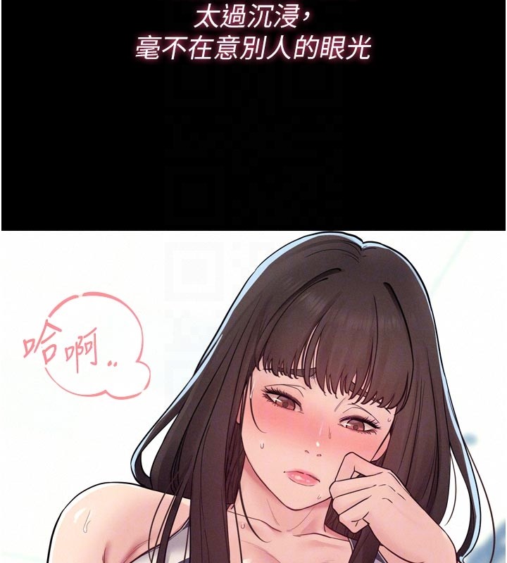 《山雨密談》漫画 第5話-享受他人視線的淫娃