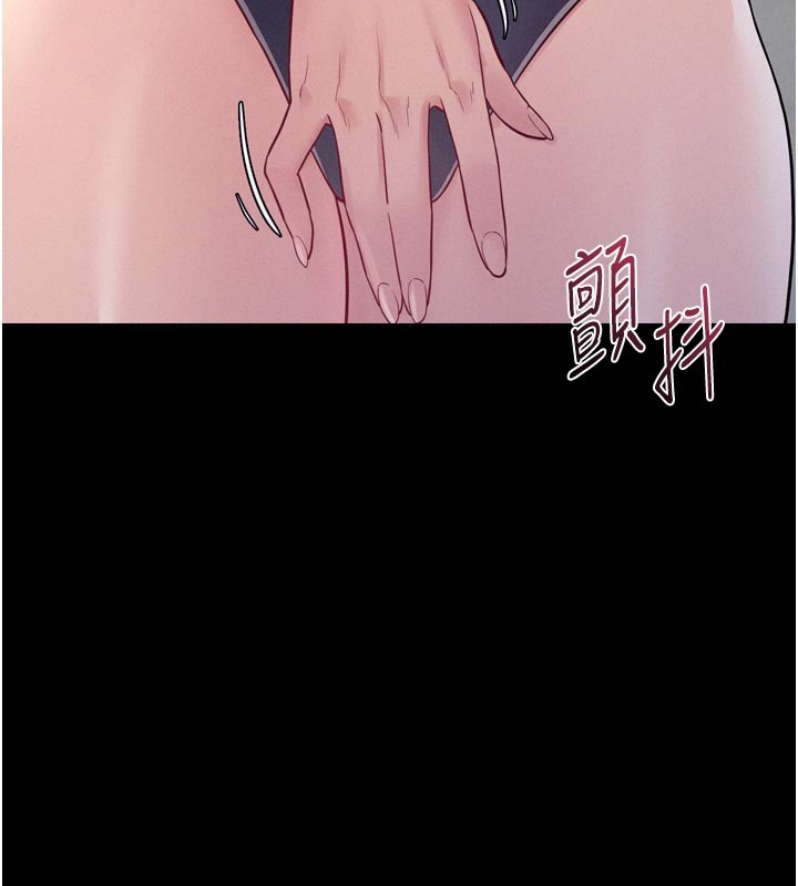 《山雨密談》漫画 第5話-享受他人視線的淫娃