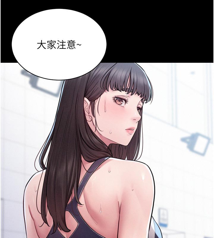 《山雨密談》漫画 第5話-享受他人視線的淫娃