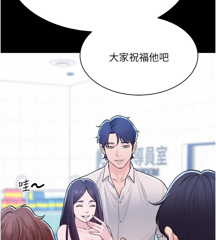 《山雨密談》漫画 第5話-享受他人視線的淫娃