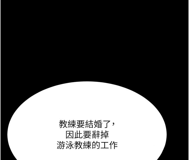 《山雨密談》漫画 第5話-享受他人視線的淫娃