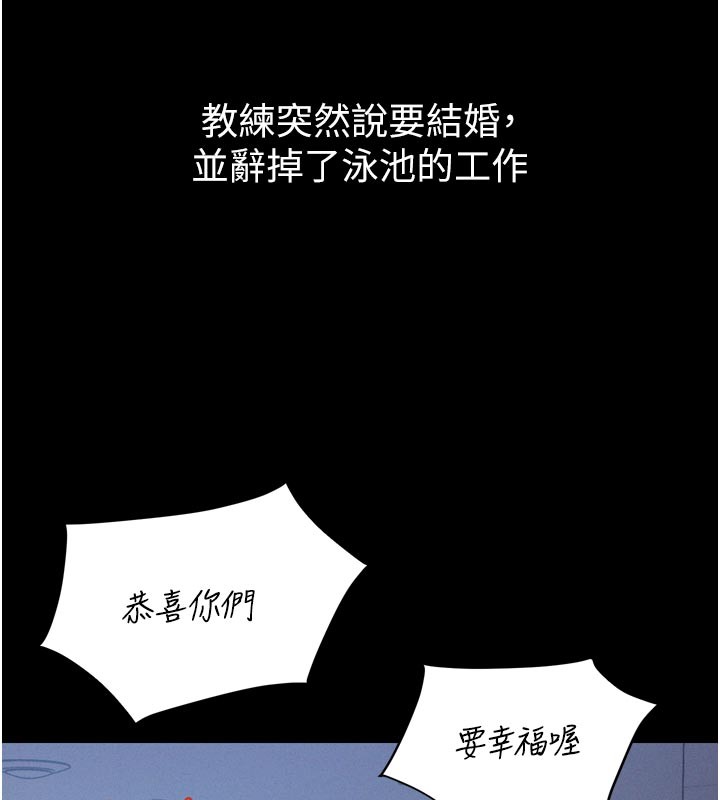 《山雨密談》漫画 第5話-享受他人視線的淫娃