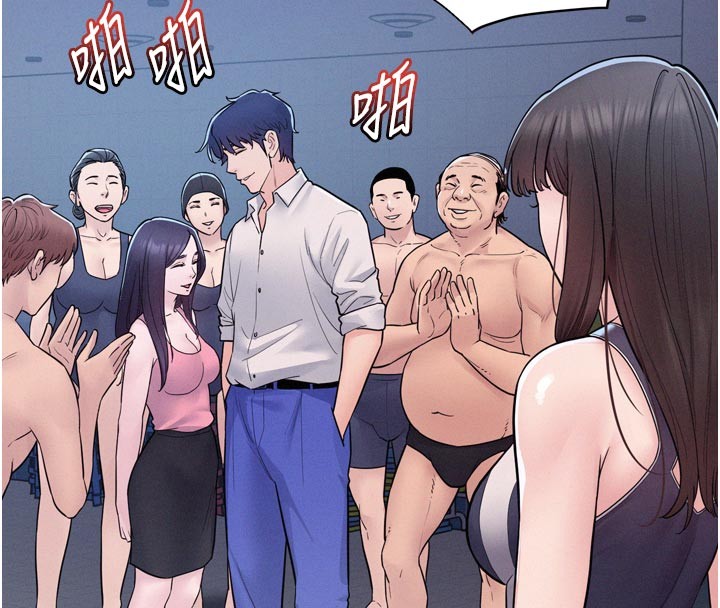 《山雨密談》漫画 第5話-享受他人視線的淫娃