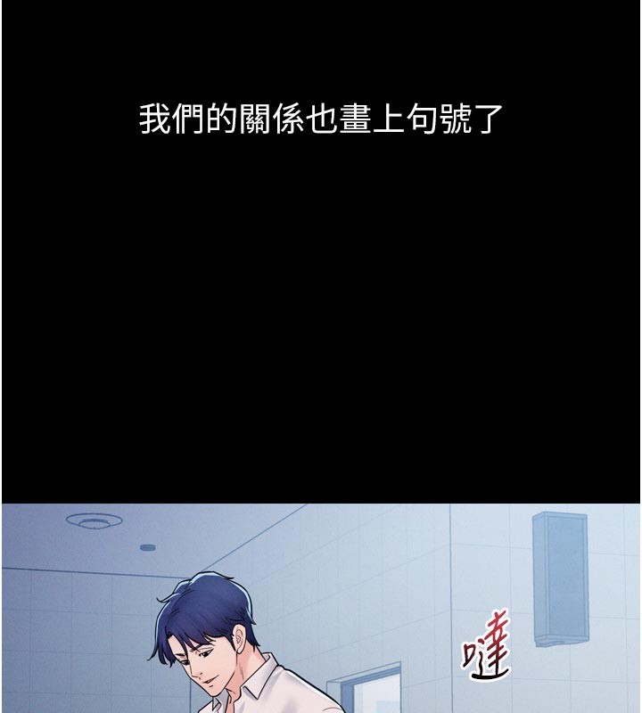 《山雨密談》漫画 第5話-享受他人視線的淫娃