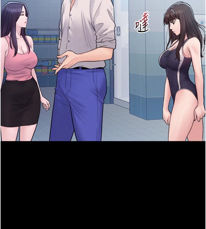 《山雨密談》漫画 第5話-享受他人視線的淫娃