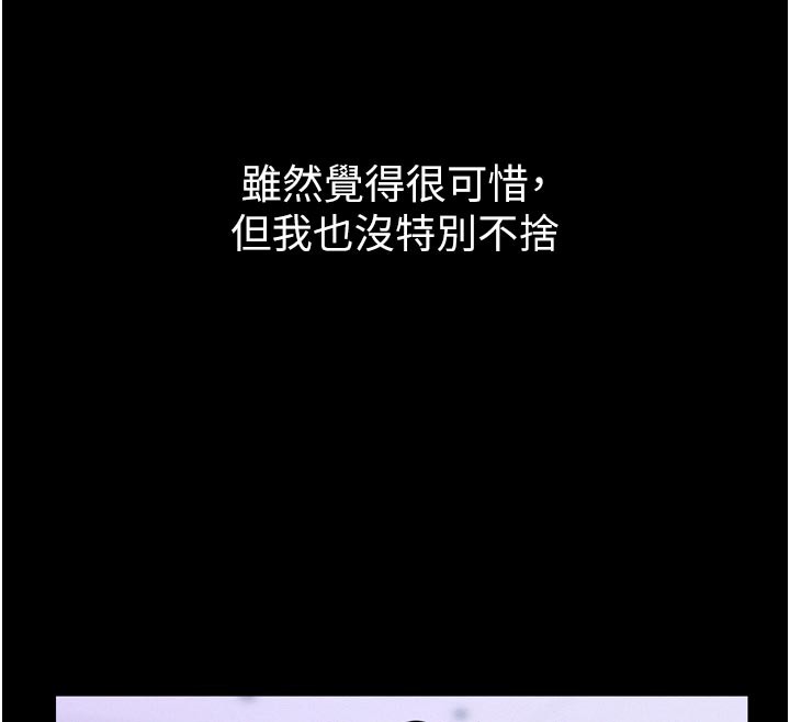 《山雨密談》漫画 第5話-享受他人視線的淫娃