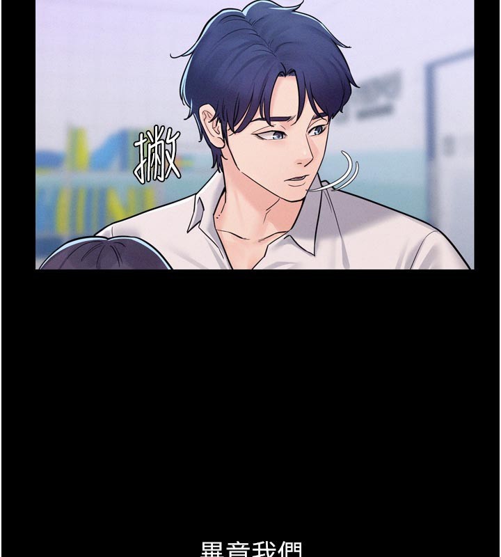 《山雨密談》漫画 第5話-享受他人視線的淫娃