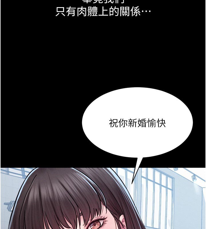 《山雨密談》漫画 第5話-享受他人視線的淫娃