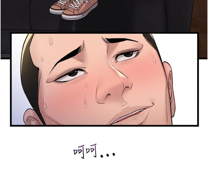 《山雨密談》漫画 第5話-享受他人視線的淫娃