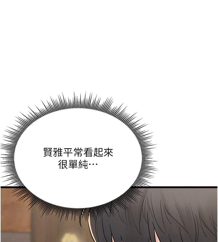 《山雨密談》漫画 第5話-享受他人視線的淫娃