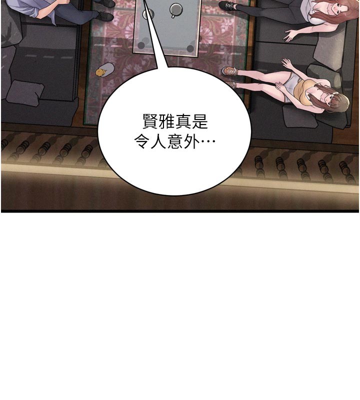 《山雨密談》漫画 第5話-享受他人視線的淫娃