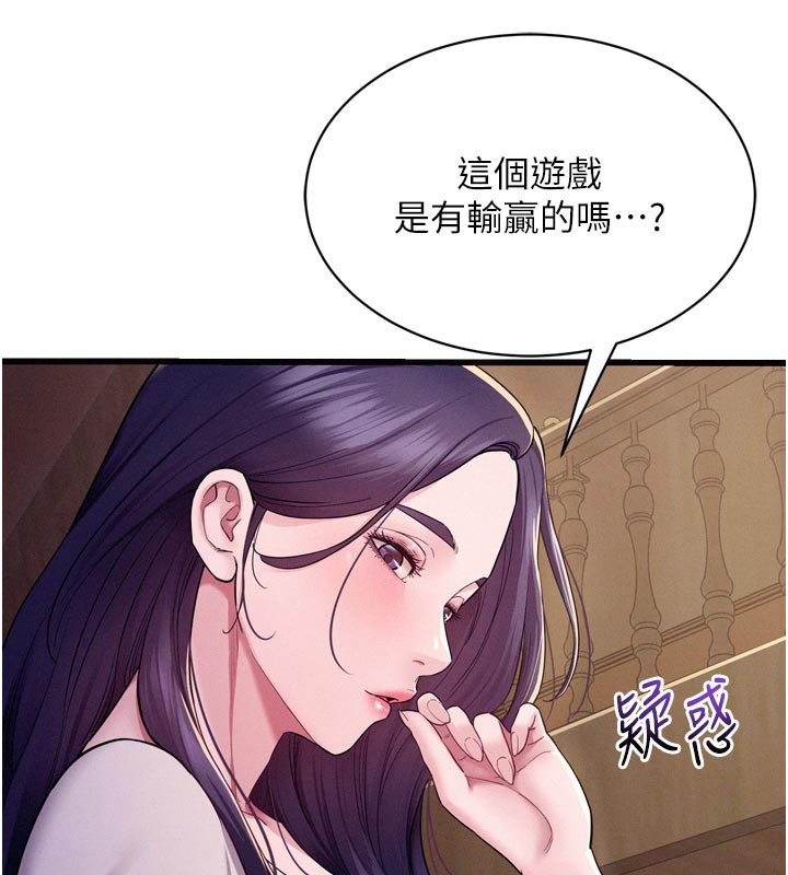 《山雨密談》漫画 第5話-享受他人視線的淫娃