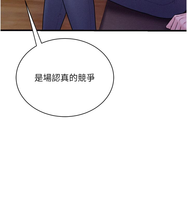 《山雨密談》漫画 第5話-享受他人視線的淫娃