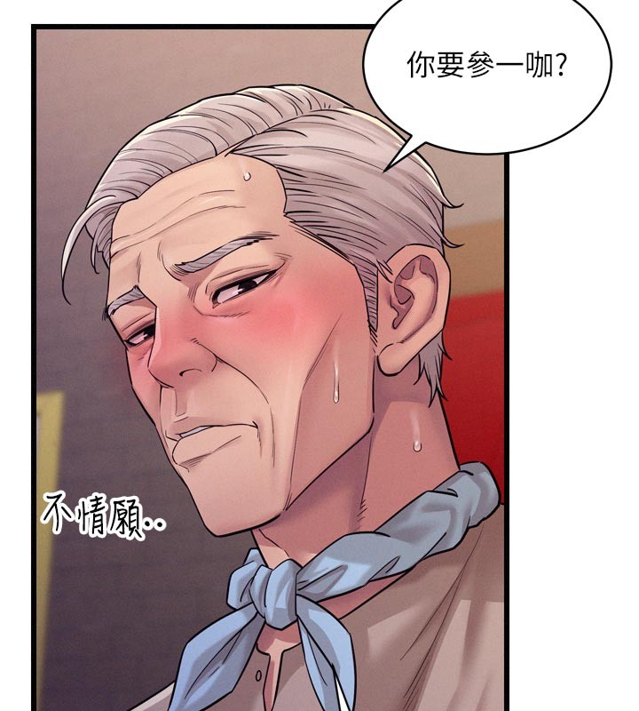 《山雨密談》漫画 第5話-享受他人視線的淫娃