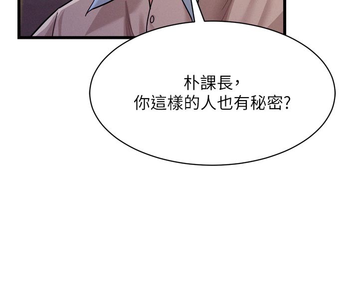 《山雨密談》漫画 第5話-享受他人視線的淫娃