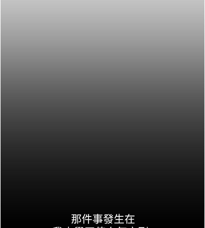 《山雨密談》漫画 第5話-享受他人視線的淫娃