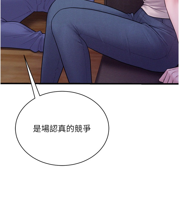 《山雨密談》漫画 第6話-換我檢查妳