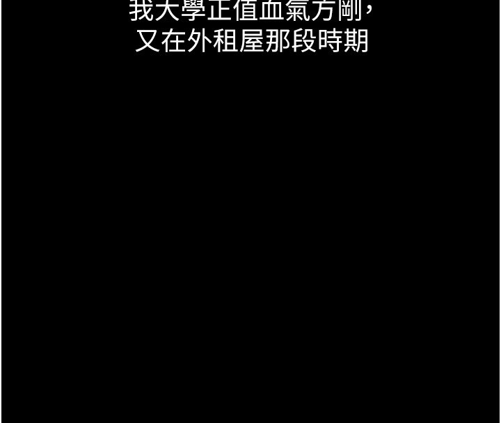 《山雨密談》漫画 第6話-換我檢查妳