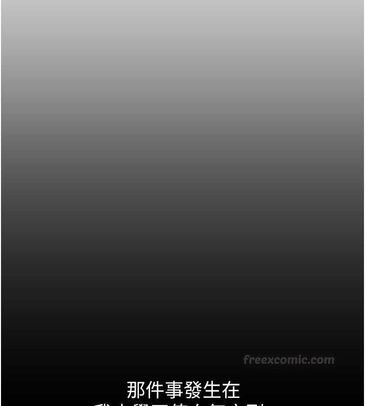 《山雨密談》漫画 第6話-換我檢查妳