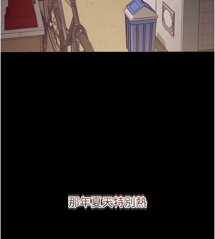 《山雨密談》漫画 第6話-換我檢查妳