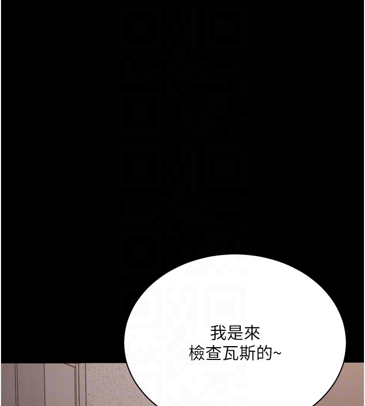 《山雨密談》漫画 第6話-換我檢查妳