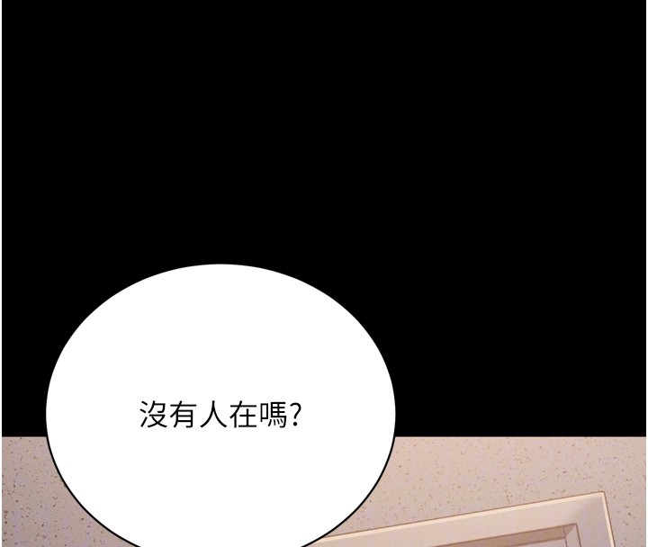 《山雨密談》漫画 第6話-換我檢查妳