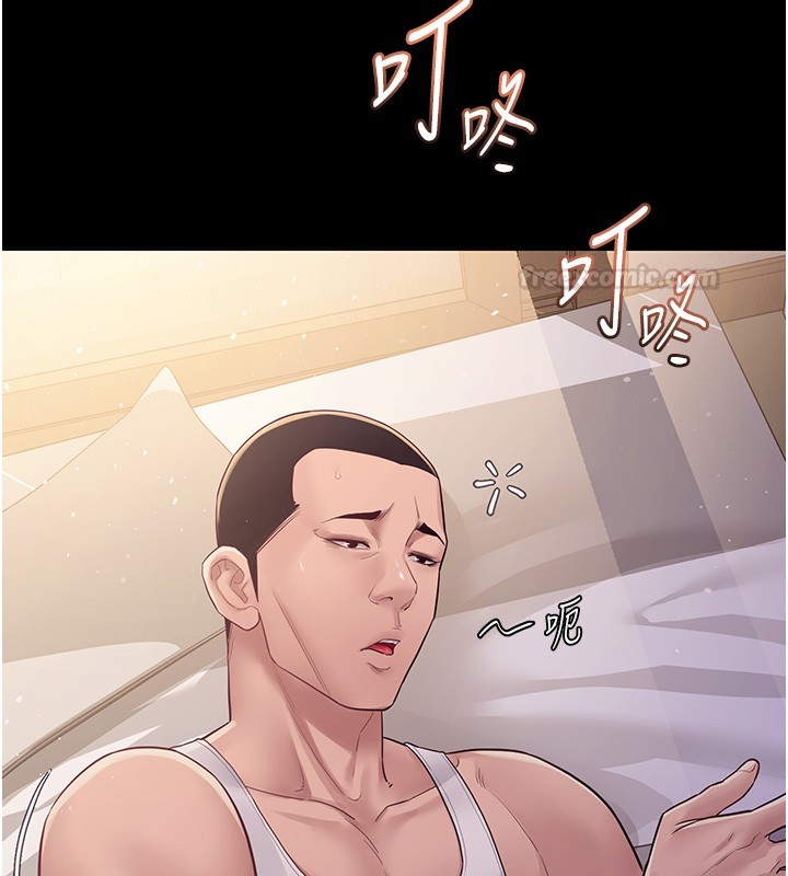 《山雨密談》漫画 第6話-換我檢查妳