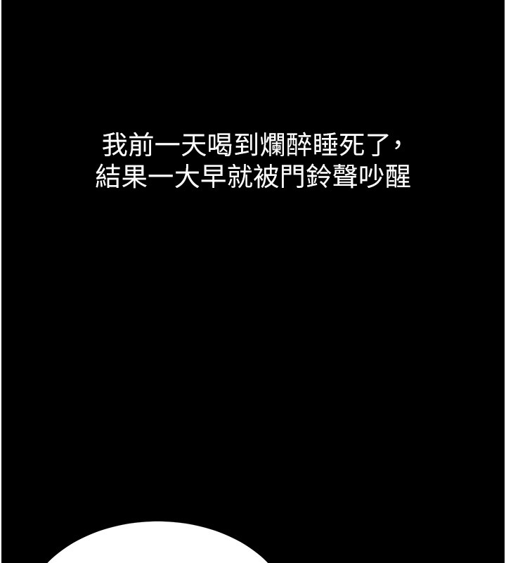 《山雨密談》漫画 第6話-換我檢查妳