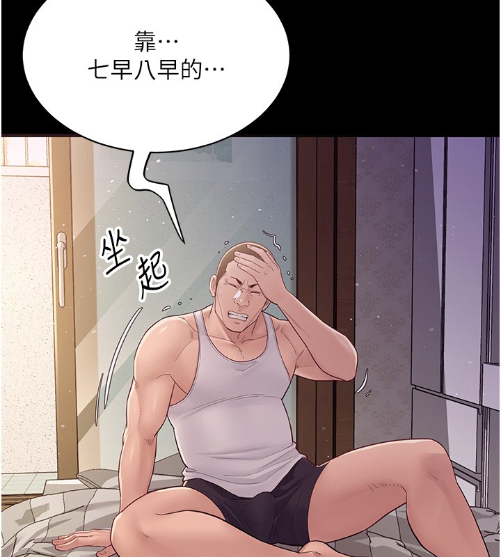 《山雨密談》漫画 第6話-換我檢查妳