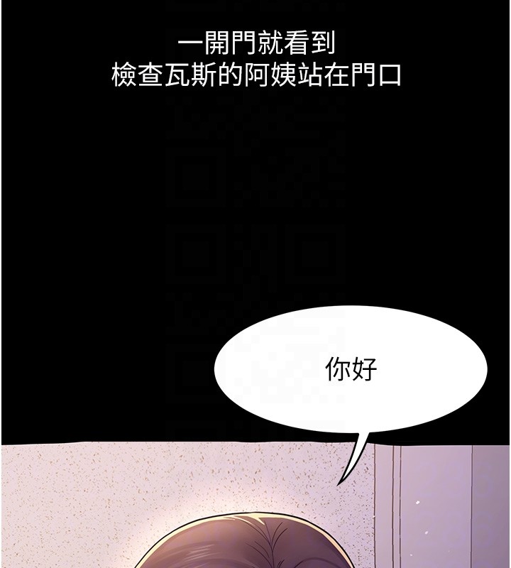 《山雨密談》漫画 第6話-換我檢查妳