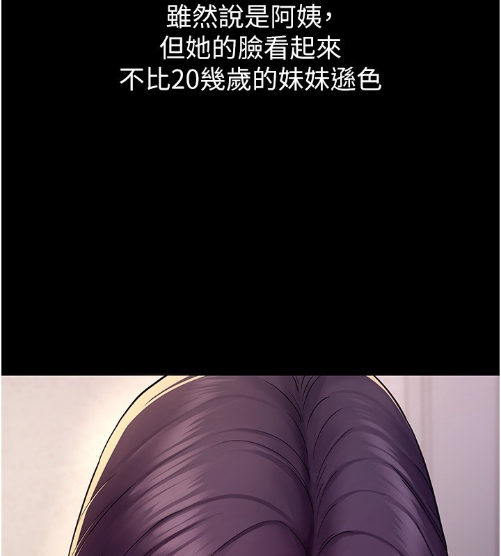 《山雨密談》漫画 第6話-換我檢查妳