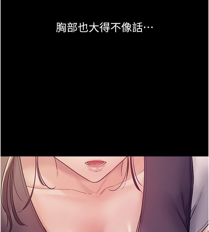 《山雨密談》漫画 第6話-換我檢查妳