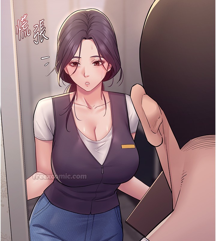 《山雨密談》漫画 第6話-換我檢查妳