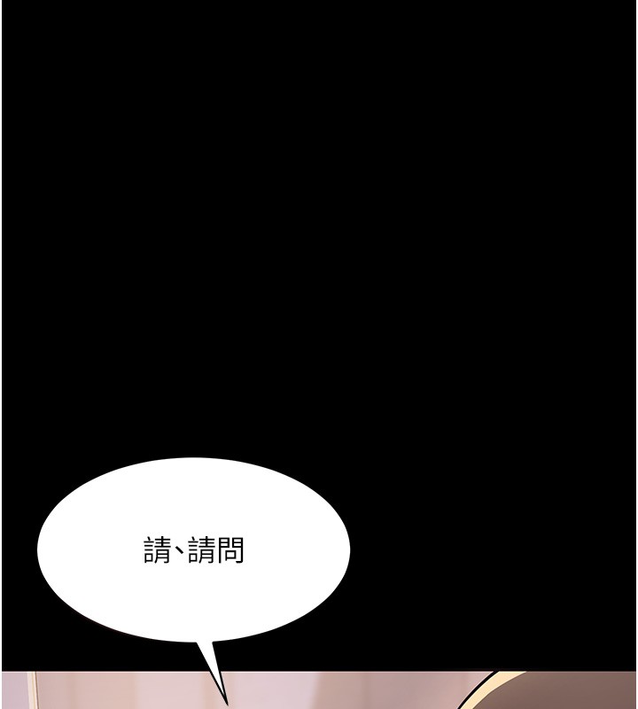 《山雨密談》漫画 第6話-換我檢查妳