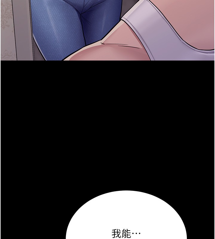 《山雨密談》漫画 第6話-換我檢查妳