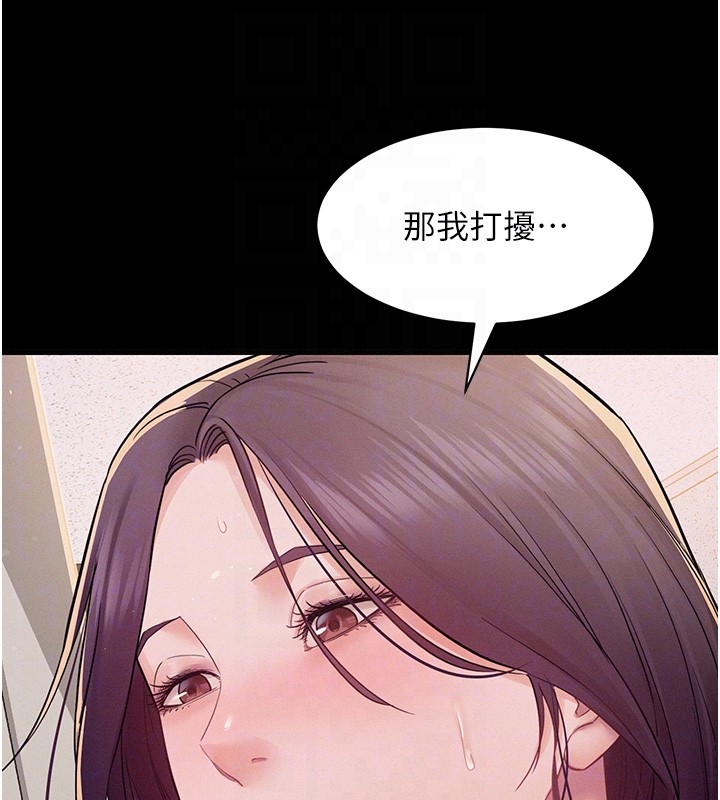 《山雨密談》漫画 第6話-換我檢查妳