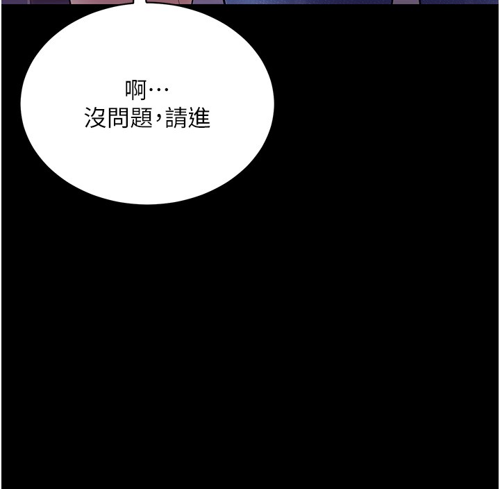 《山雨密談》漫画 第6話-換我檢查妳