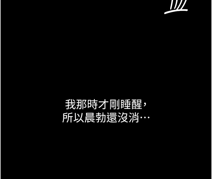 《山雨密談》漫画 第6話-換我檢查妳