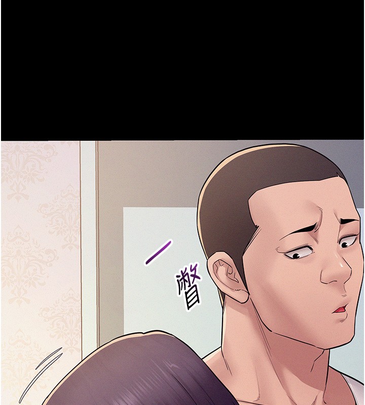 《山雨密談》漫画 第6話-換我檢查妳