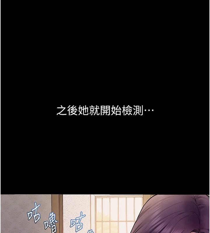 《山雨密談》漫画 第6話-換我檢查妳